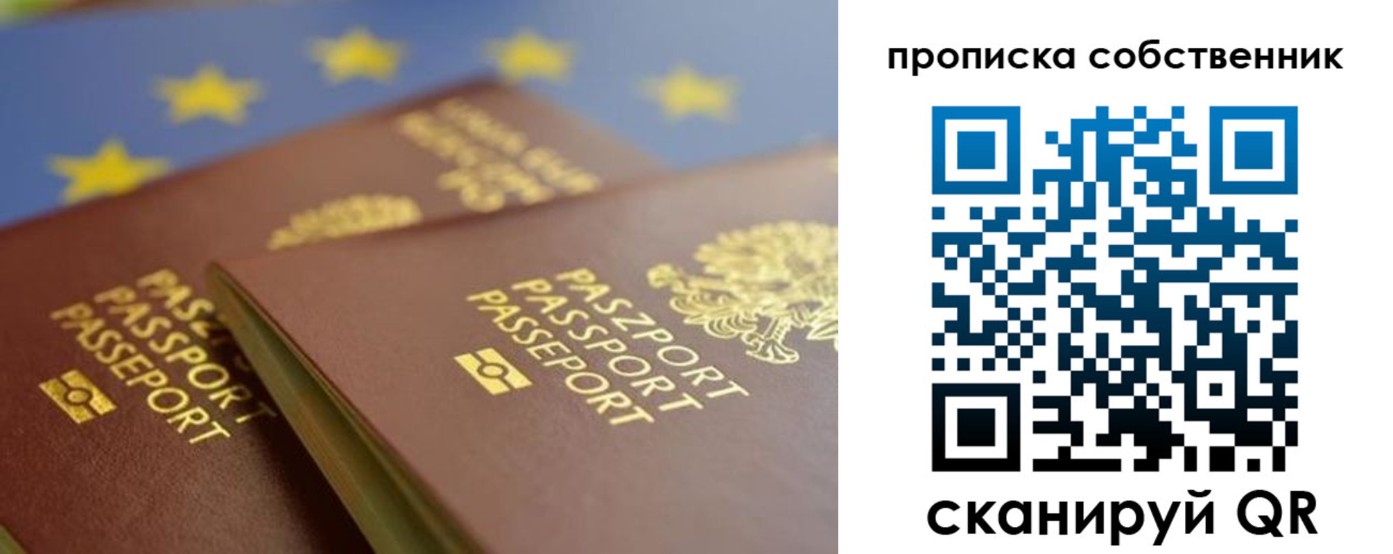 прописка для работы в Екатеринбурге