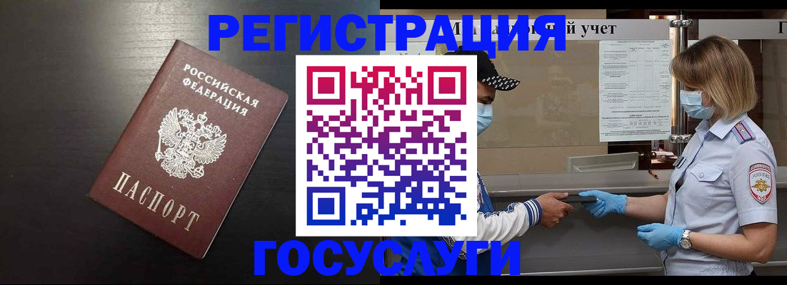 прописка законно в Екатеринбурге