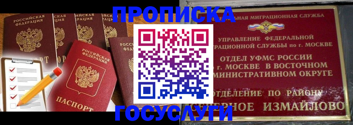 прописка от собственника в Екатеринбурге