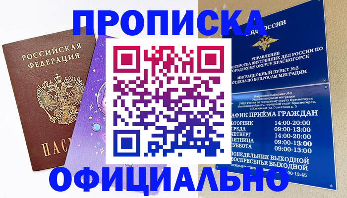 временная регистрация собственник в Екатеринбурге