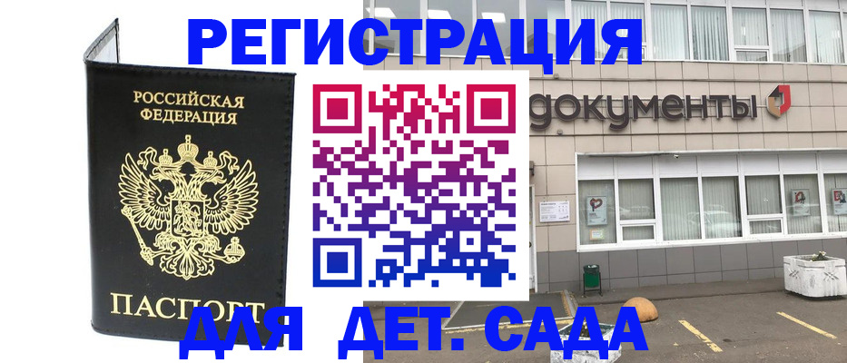временная регистрация законно в Екатеринбурге